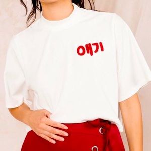 Eggie fuzzy baby tshirt